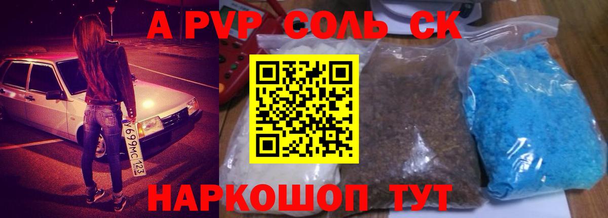 Alpha PVP Соль  Alfa_PVP мука  Вход с VPN  Реж  Alpha PVP VHQ 