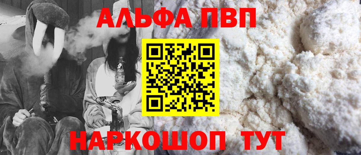 A PVP Crystall Реж