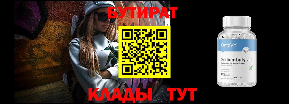 БУТИРАТ  БУТИРАТ буратино  Вход с VPN  Реж 