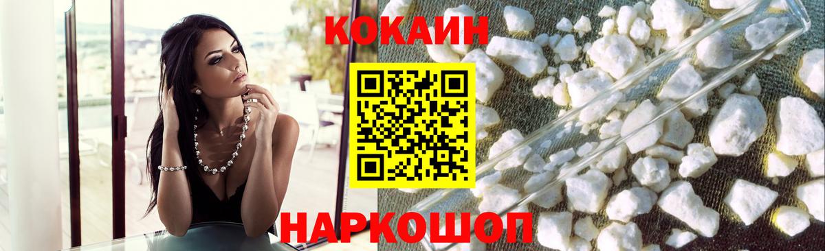 Реж  COCAIN 99%  Вход с VPN  Cocaine 97% 
