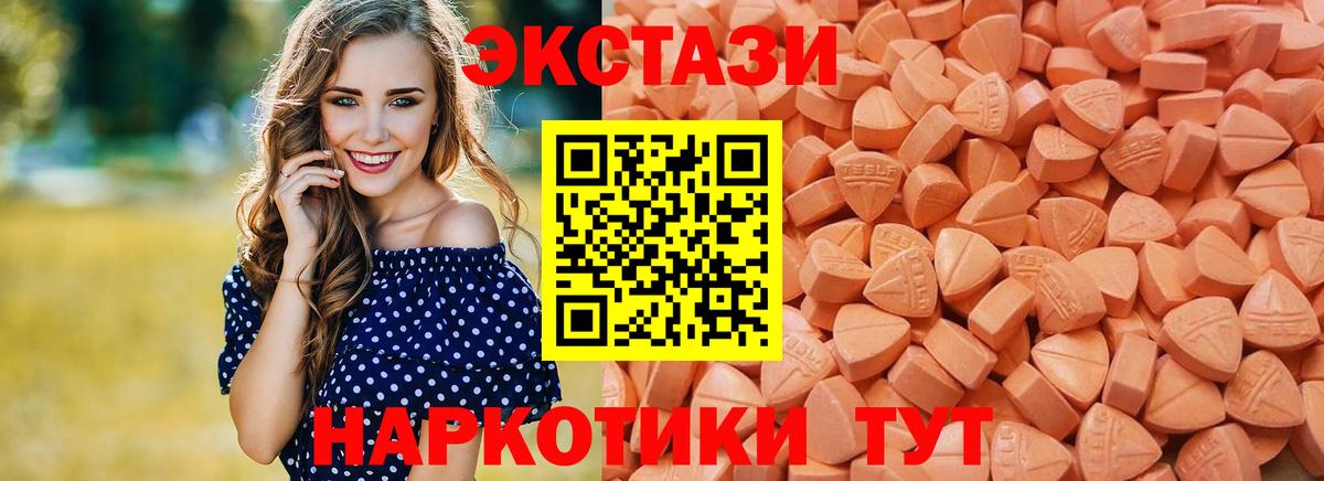 Ecstasy  Вход с VPN  Экстази круглые  закладка  Ecstasy бентли  Реж 
