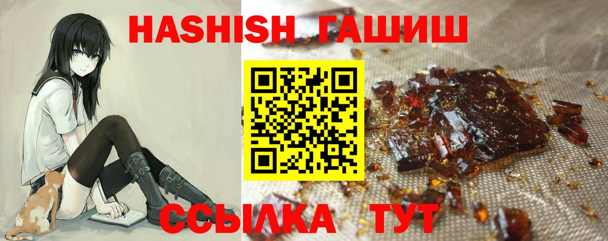 Гашиш 40% ТГК  Вход с VPN  Реж  ГАШ индика сатива 