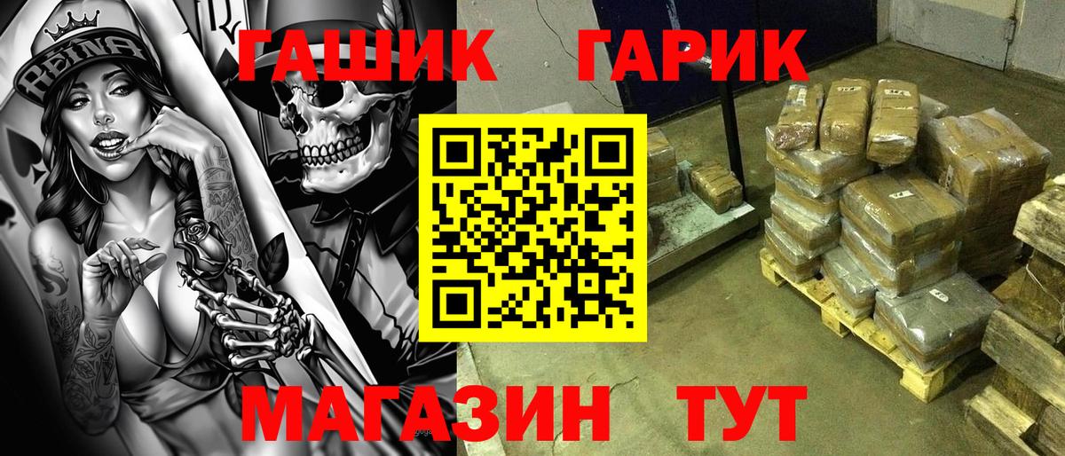 ГАШ Cannabis Реж