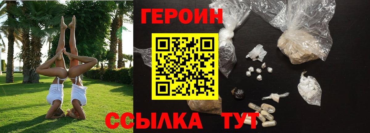 Героин белый Реж