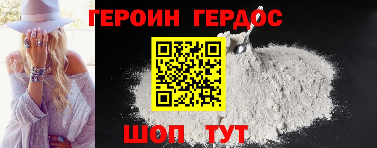 Героин гречка  ГЕРОИН  Реж  Вход с VPN 