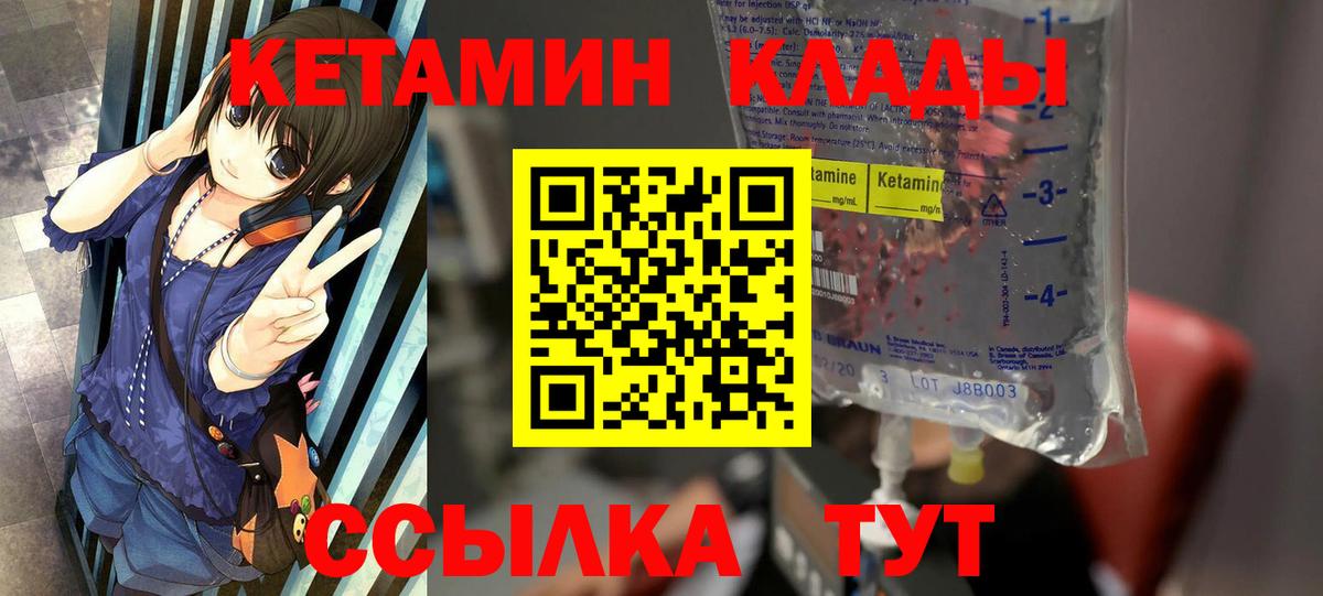 Кетамин VHQ  КЕТАМИН ketamine  Реж  Вход с VPN 