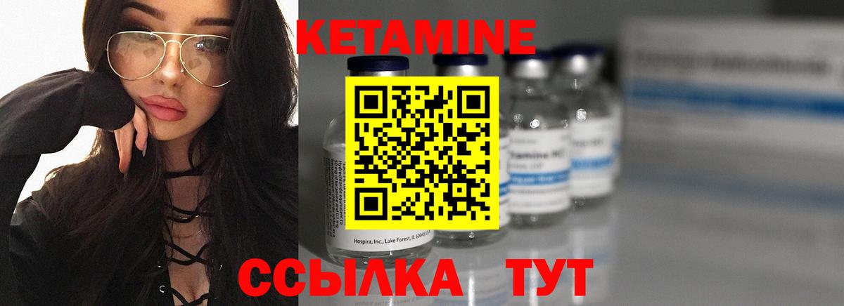 Кетамин VHQ Реж