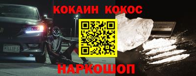 кокс Рязань