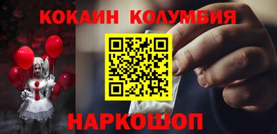 кокаин Рыбинск