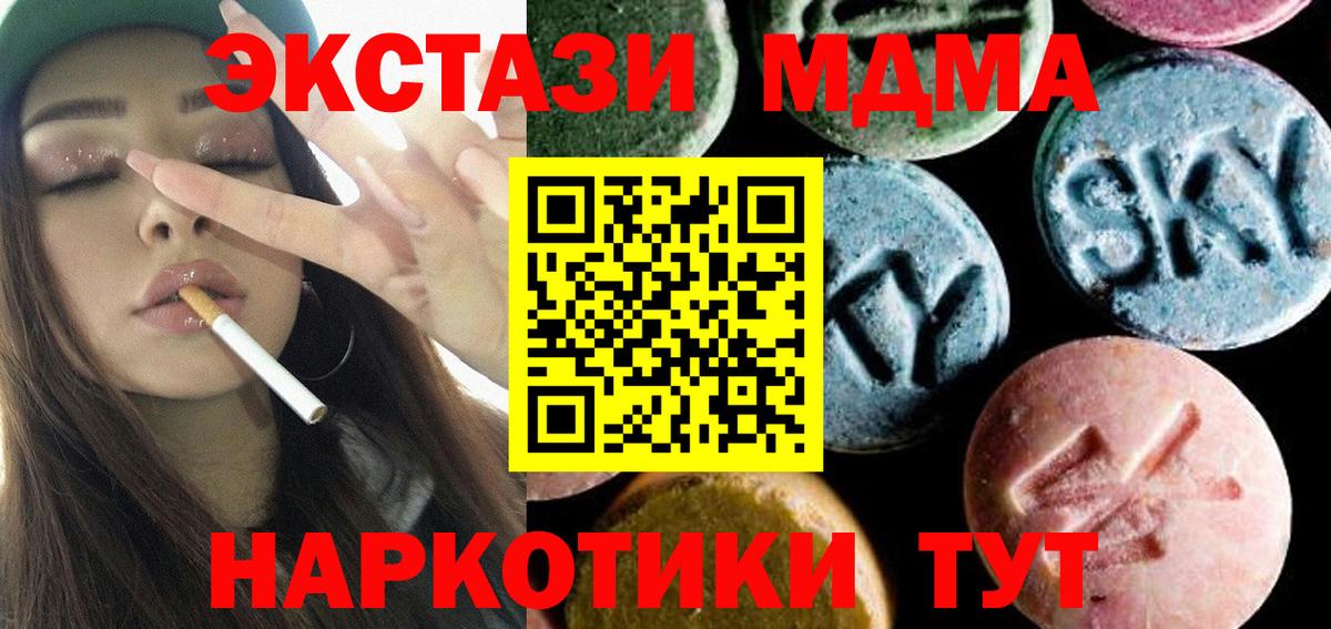 МДМА кристаллы  MDMA  Реж  Вход с VPN  MDMA кристаллы 