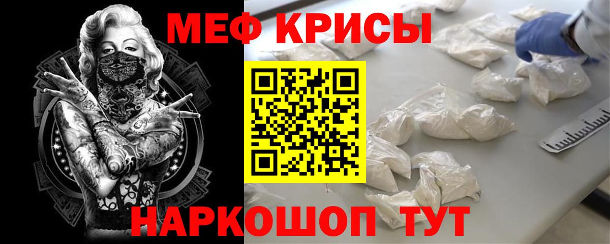 Меф мяу мяу  Реж
