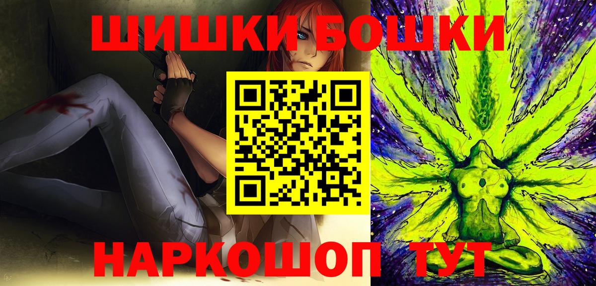 Бошки Шишки планчик  Канабис план  Конопля VHQ  Реж  Вход с VPN  Канабис семена 